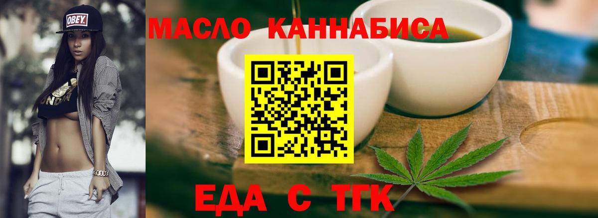 Cannafood конопля  Вход с VPN  Мценск 