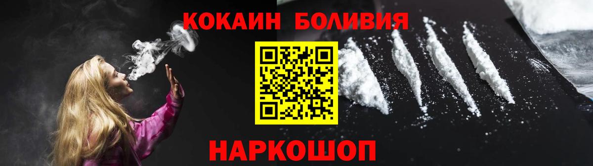 Кокаин FishScale Мценск