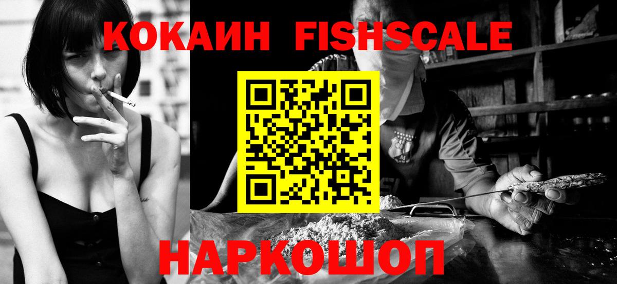 КОКАИН 97%  Вход с VPN  Мценск 