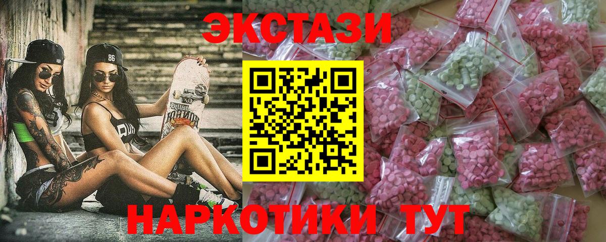Экстази 99%  Вход с VPN  Экстази 250 мг  Ecstasy  Мценск 
