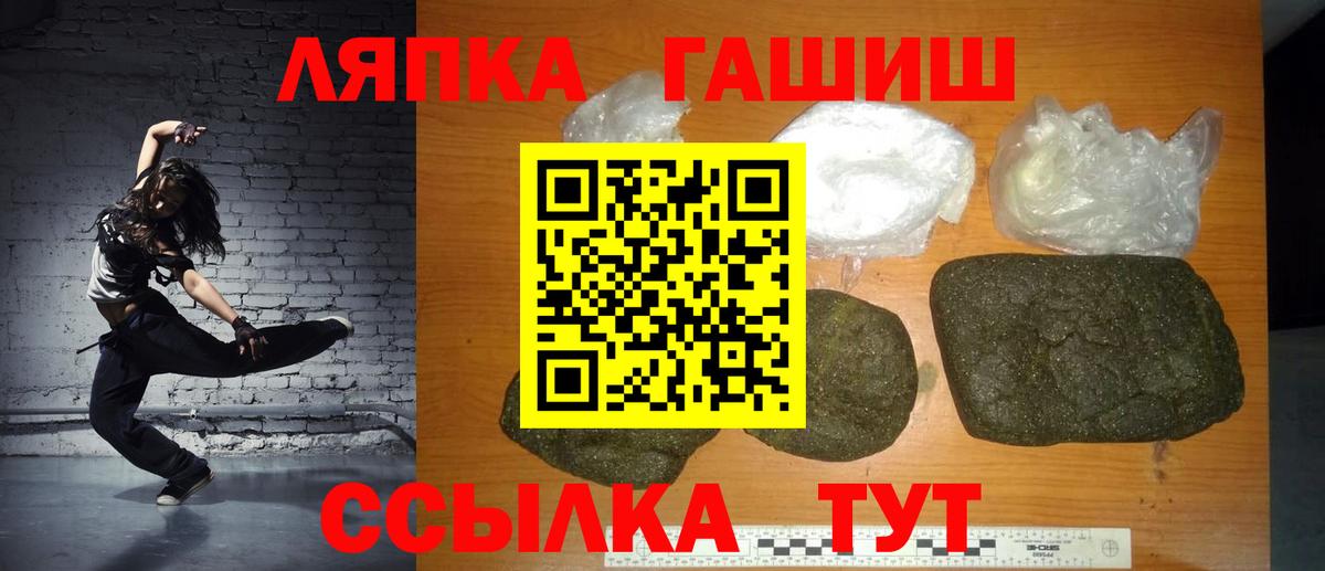 ГАШ AMNESIA HAZE  ГАШИШ убойный  Мценск  Вход с VPN 