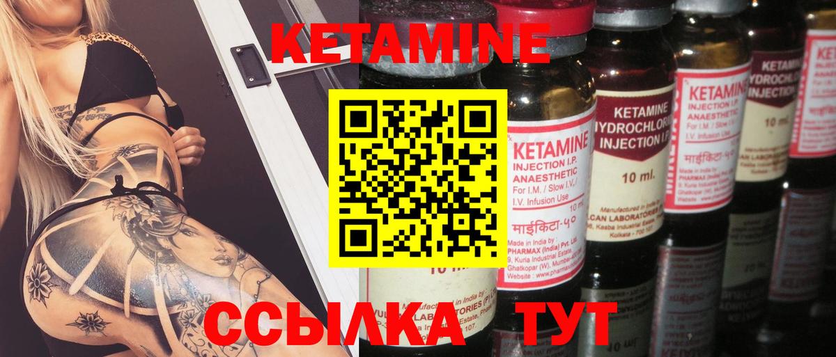 Кетамин ketamine Мценск