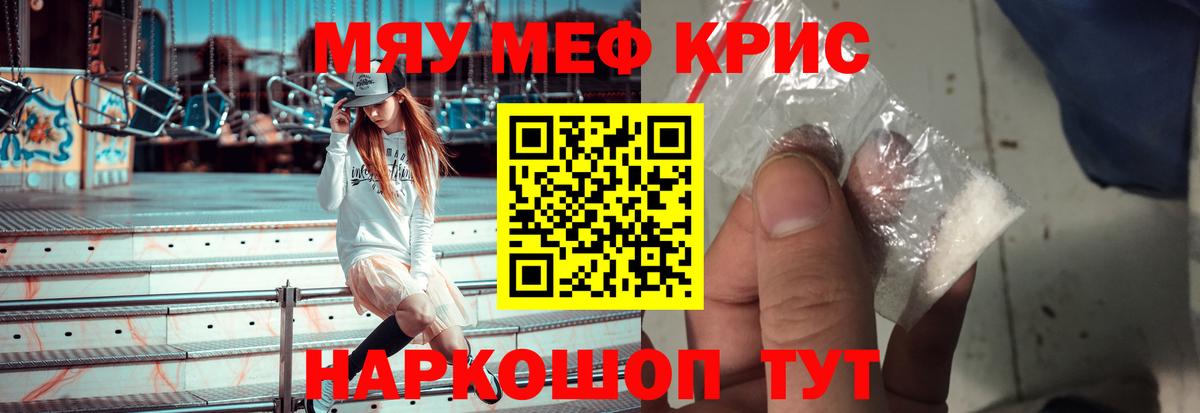 Мефедрон VHQ  МЕФ 4 MMC  Вход с VPN  МЕФ  Мценск 