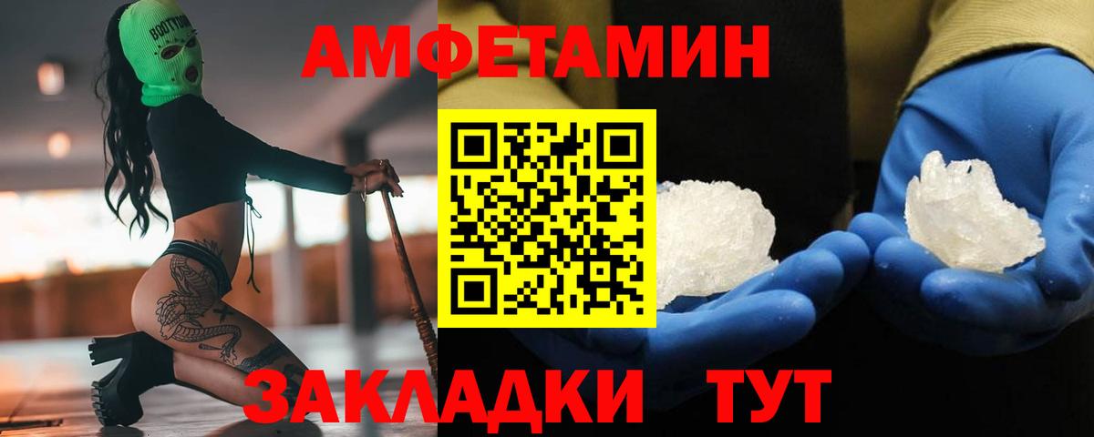 Мценск  Метамфетамин винт  Метамфетамин винт  Вход с VPN 