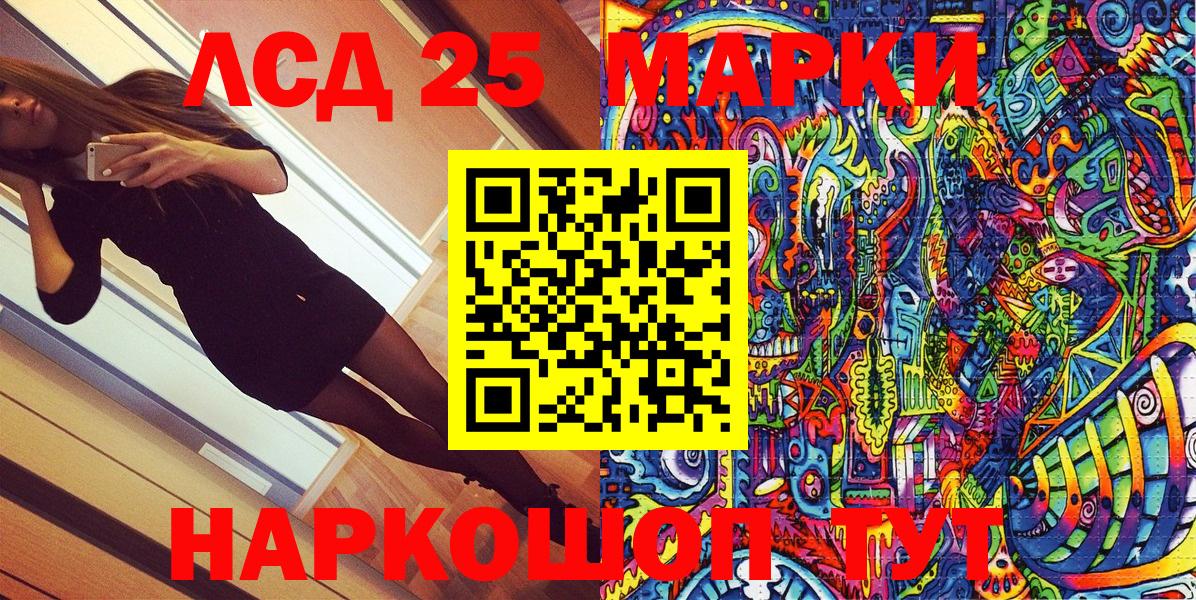 Мценск  Наркотические марки 1500мкг  Вход с VPN 